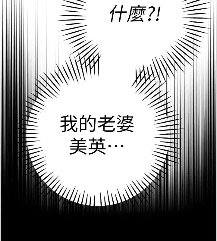 第52話-老婆被其他男人征服…