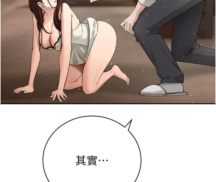 第52話-老婆被其他男人征服…
