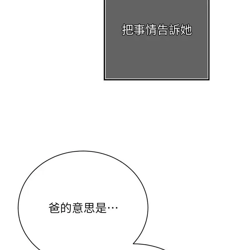 第52話-老婆被其他男人征服…