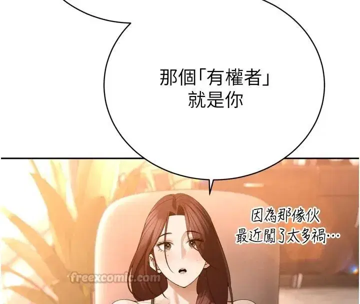 第52話-老婆被其他男人征服…