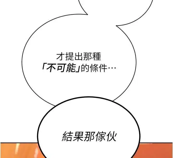 第52話-老婆被其他男人征服…