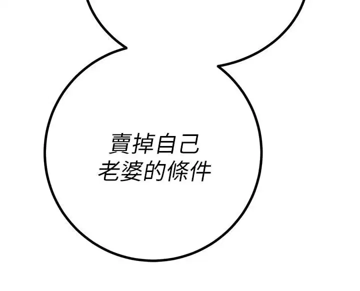 第52話-老婆被其他男人征服…