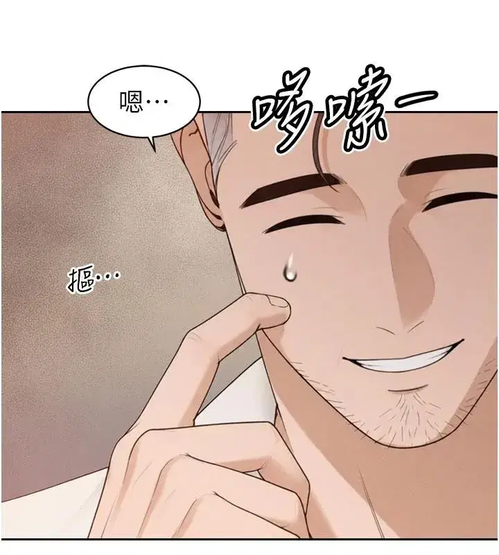 第52話-老婆被其他男人征服…
