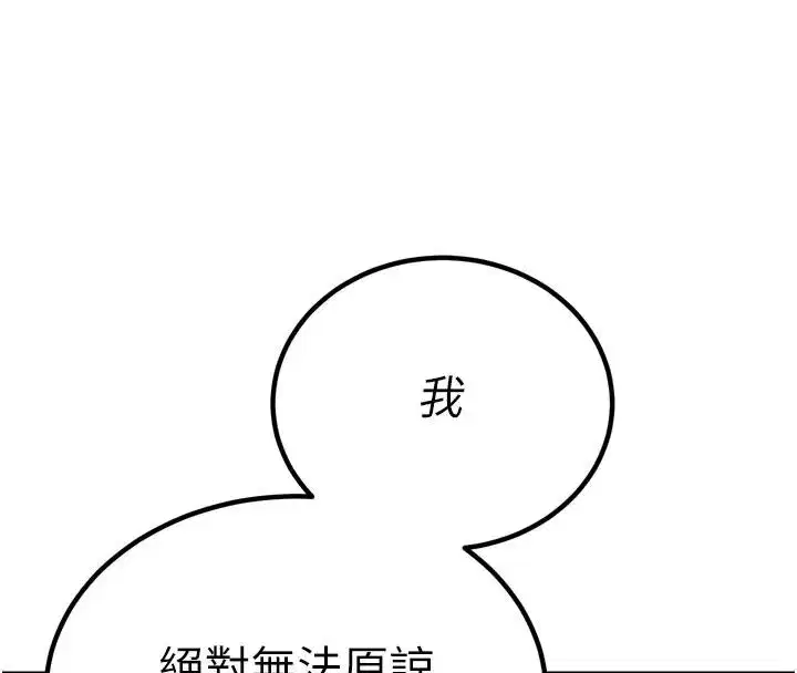 第52話-老婆被其他男人征服…