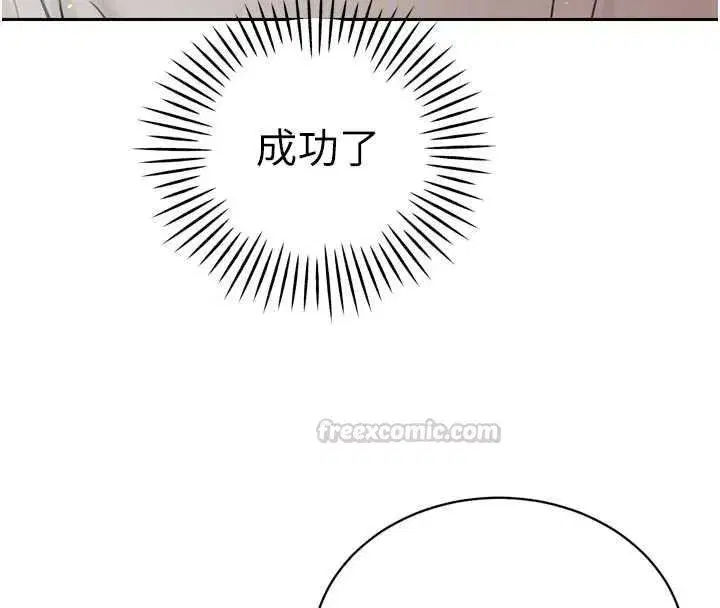 第52話-老婆被其他男人征服…