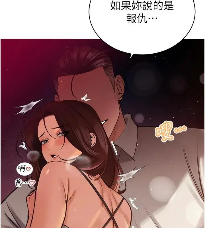 第52話-老婆被其他男人征服…