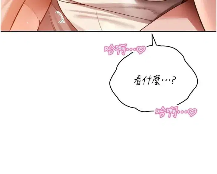 第52話-老婆被其他男人征服…
