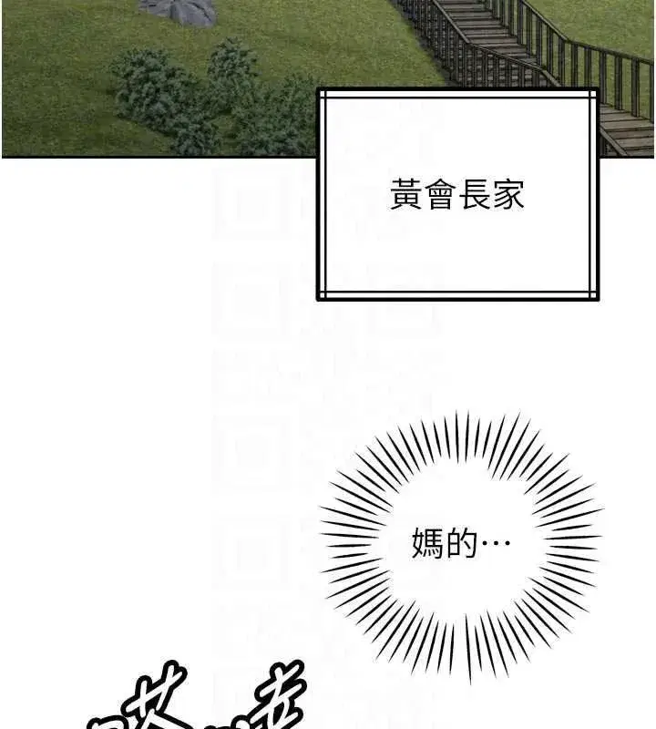 第52話-老婆被其他男人征服…