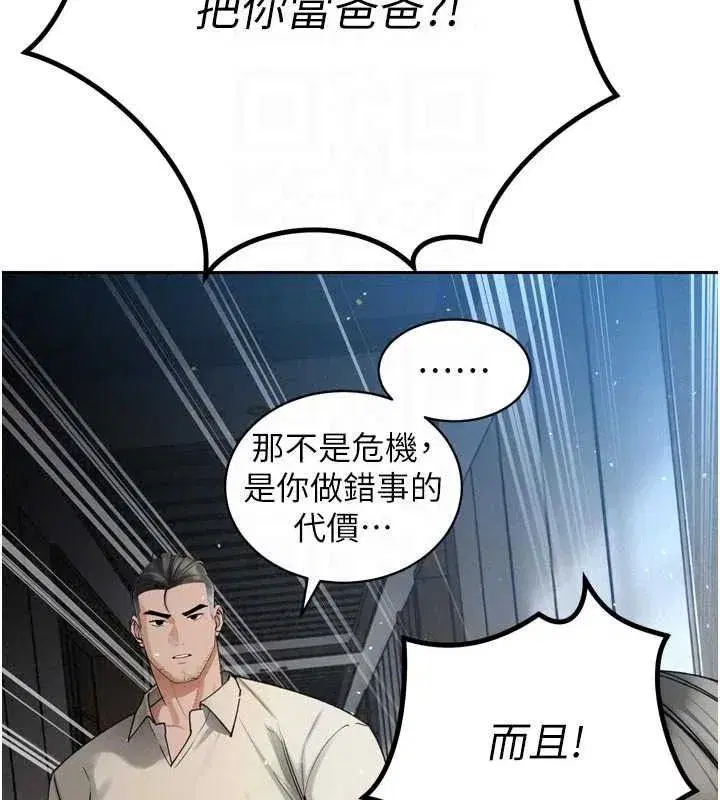 第52話-老婆被其他男人征服…