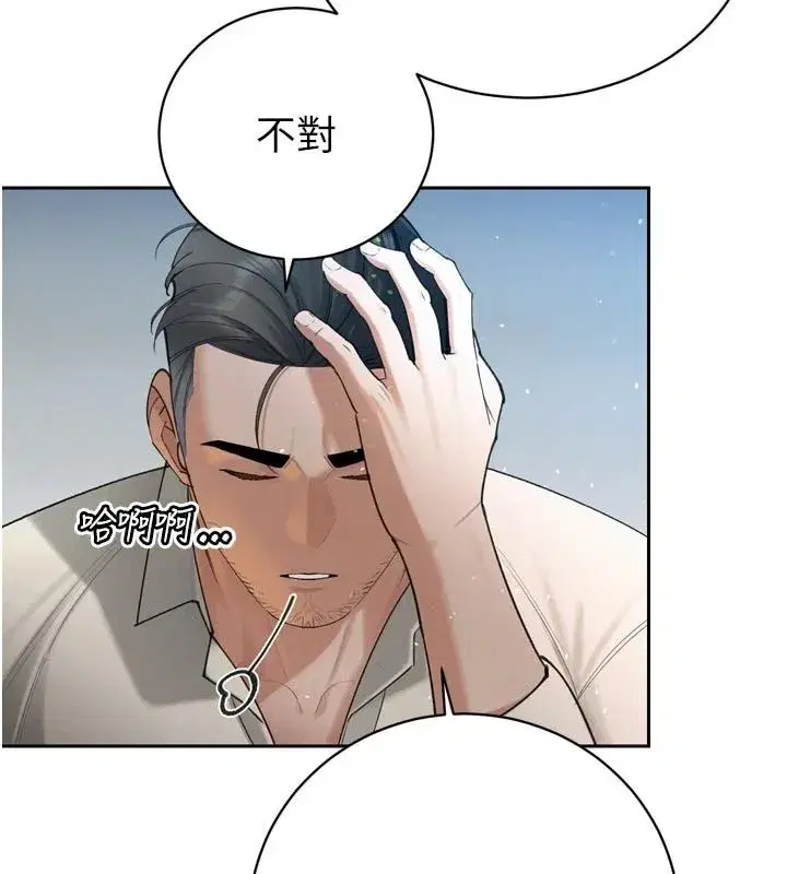 第52話-老婆被其他男人征服…