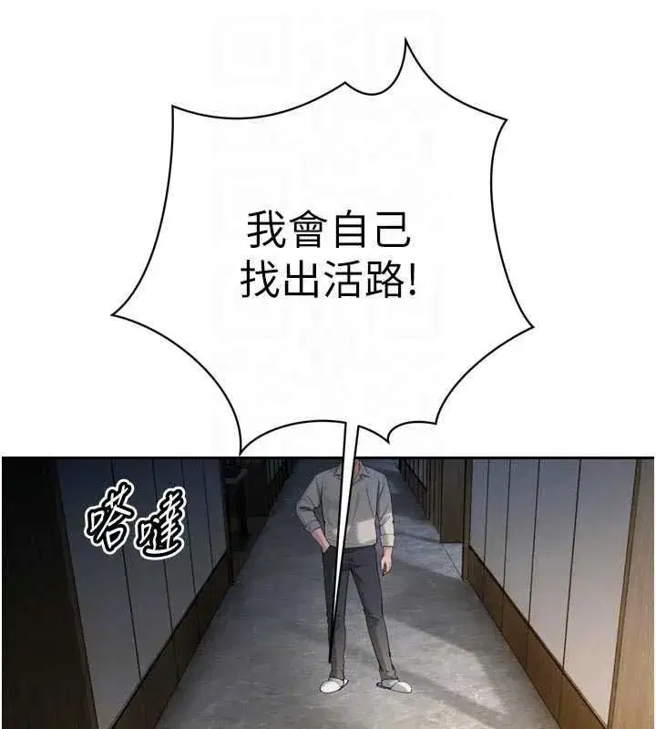 第52話-老婆被其他男人征服…
