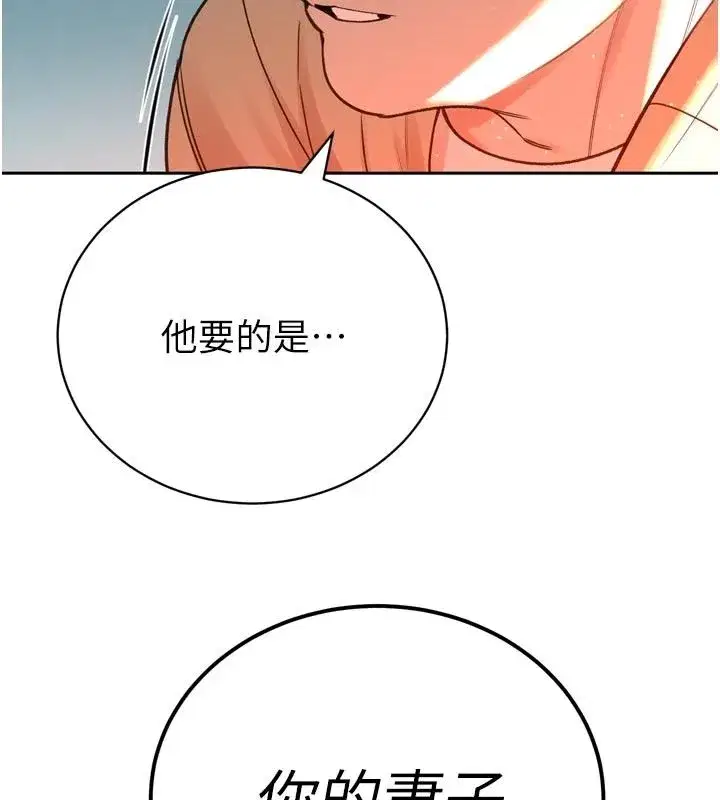 第52話-老婆被其他男人征服…