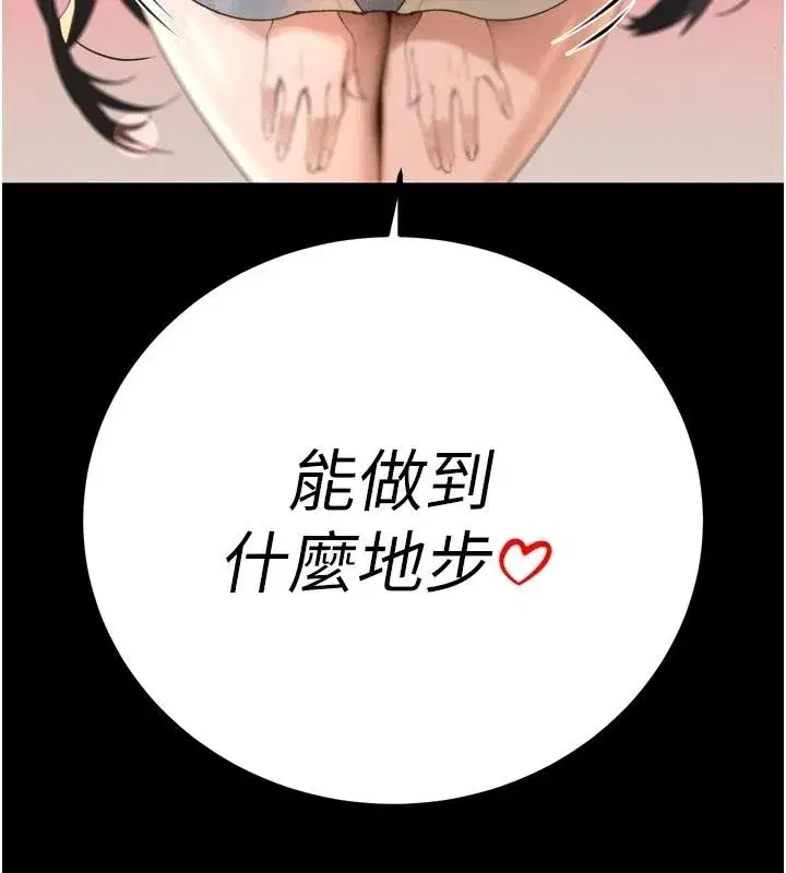 第52話-老婆被其他男人征服…
