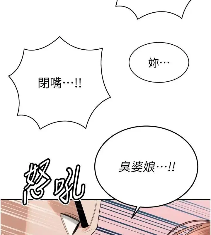 第52話-老婆被其他男人征服…