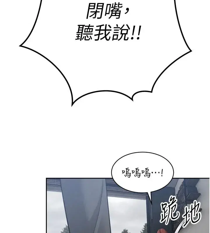 第52話-老婆被其他男人征服…
