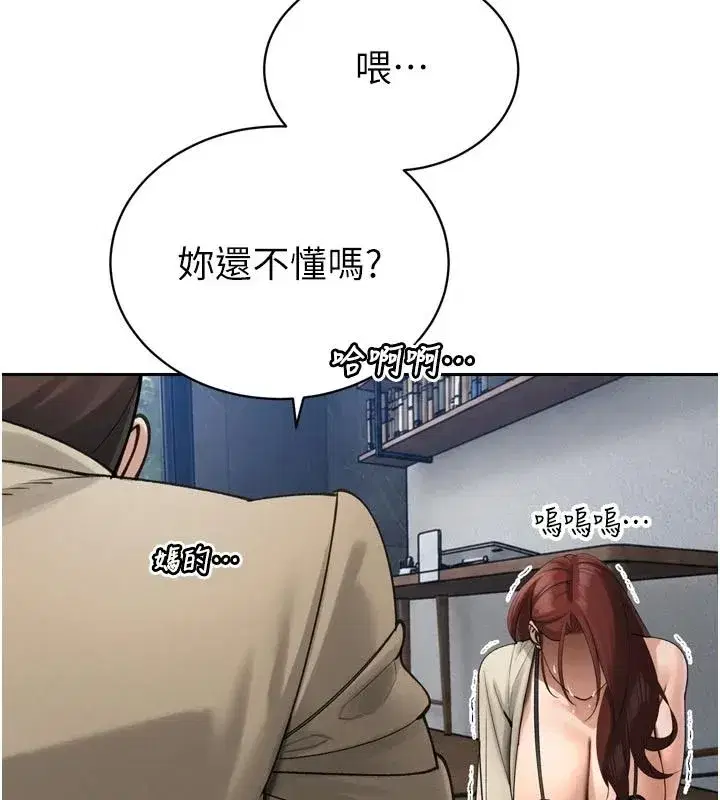 第52話-老婆被其他男人征服…
