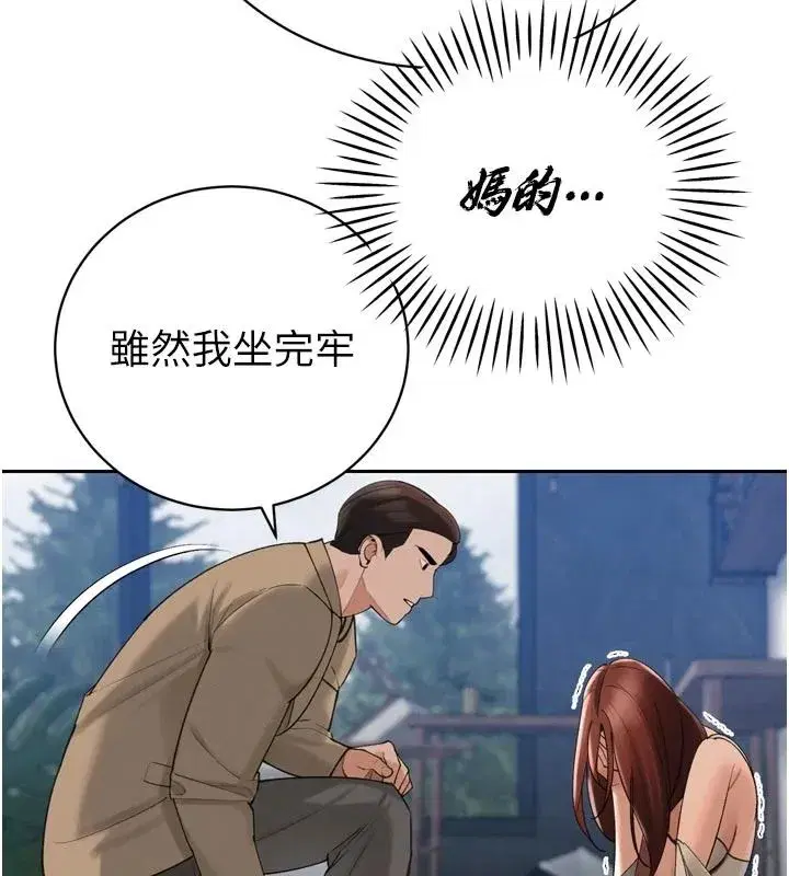 第52話-老婆被其他男人征服…