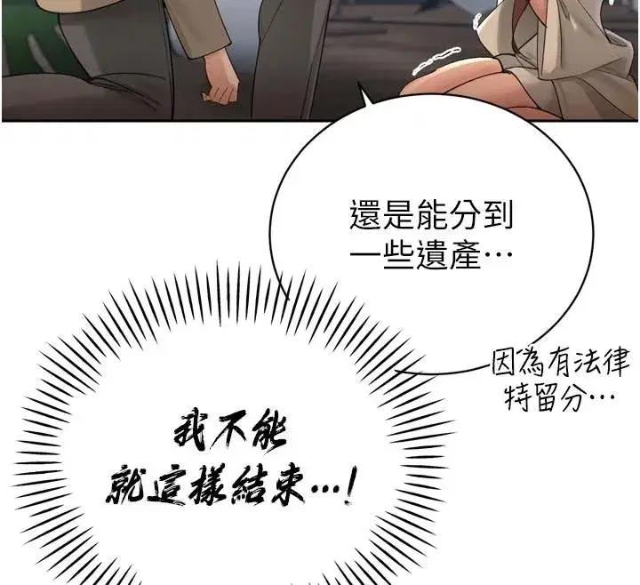 第52話-老婆被其他男人征服…