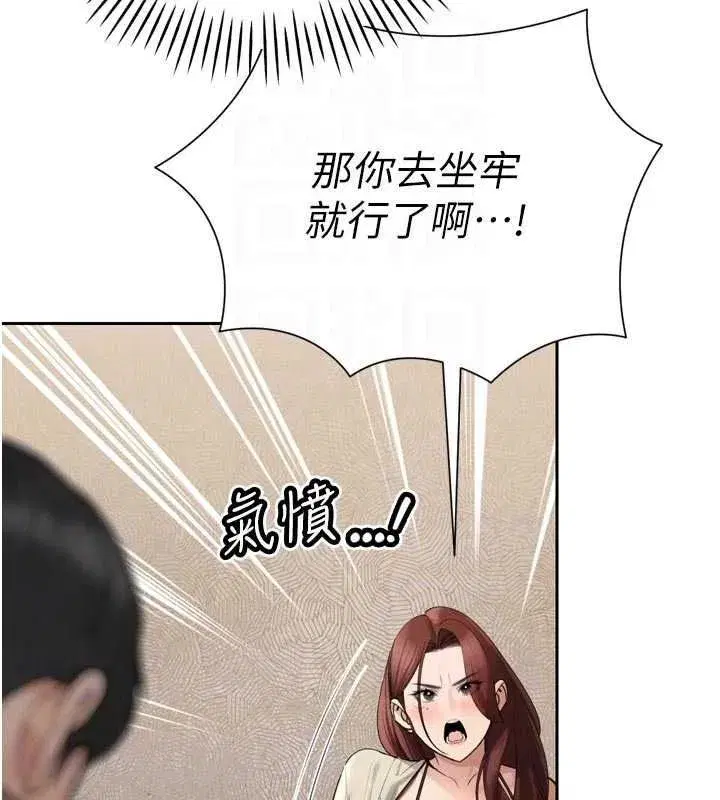 第52話-老婆被其他男人征服…
