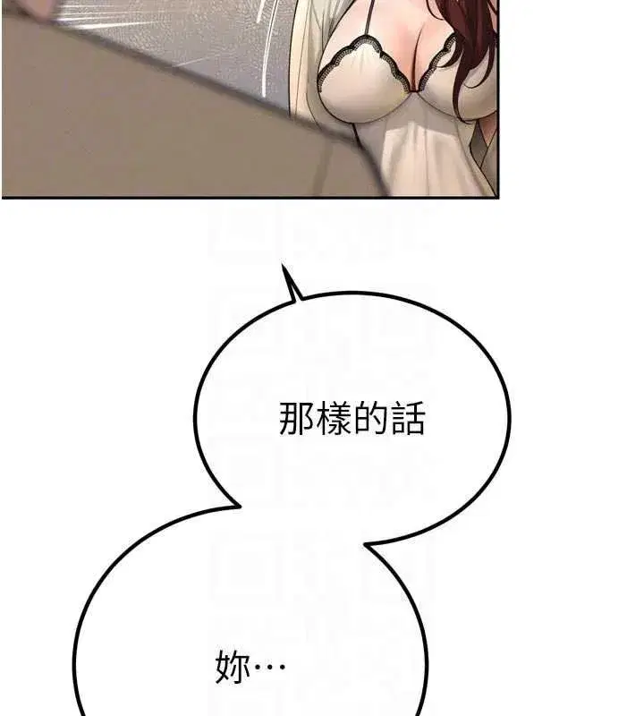 第52話-老婆被其他男人征服…