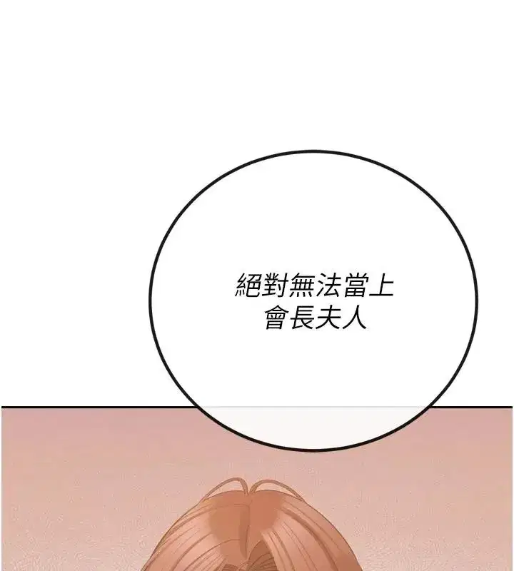 第52話-老婆被其他男人征服…