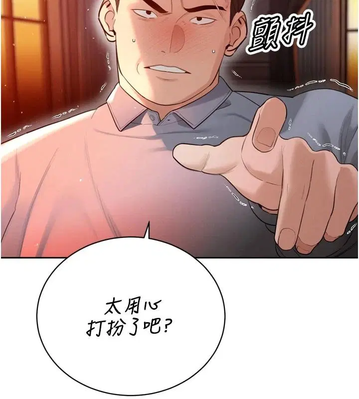 第53話-老婆被別人上的影片
