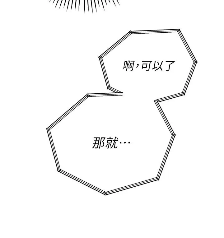 第53話-老婆被別人上的影片