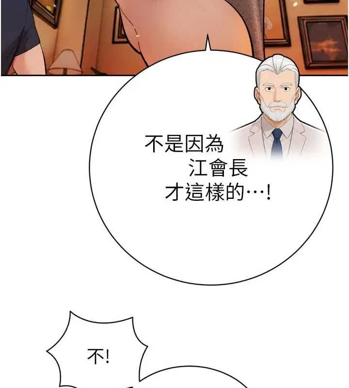 第47話 - 第108页