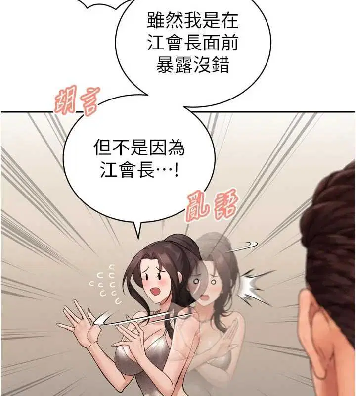 第47話 - 第109页