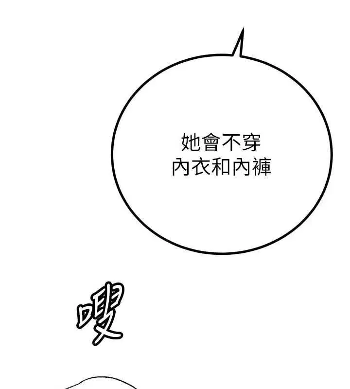 第47話 - 第11页