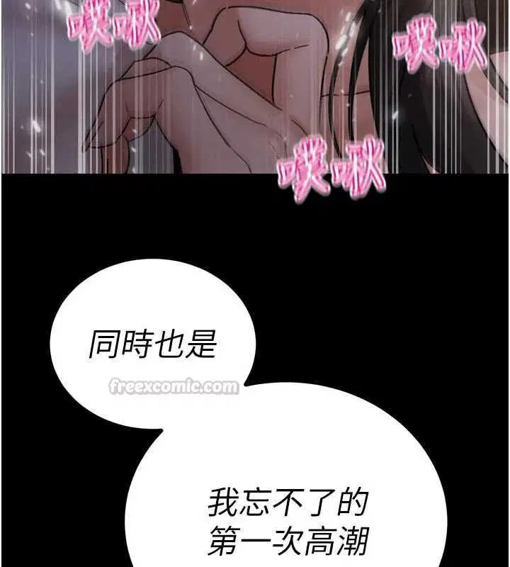第47話 - 第150页