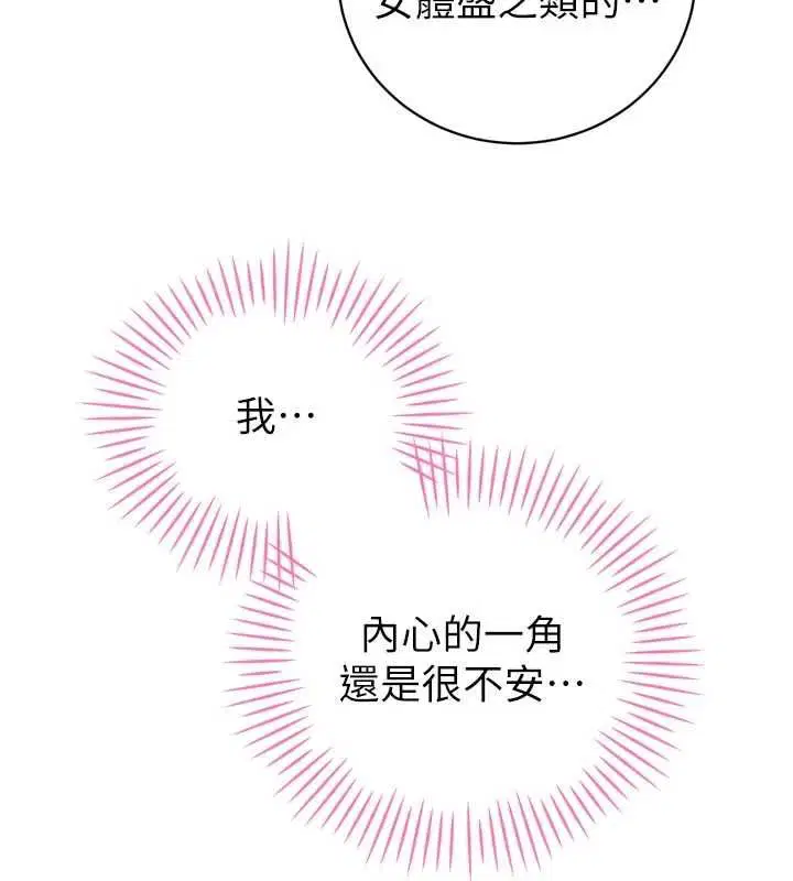 第47話 - 第156页