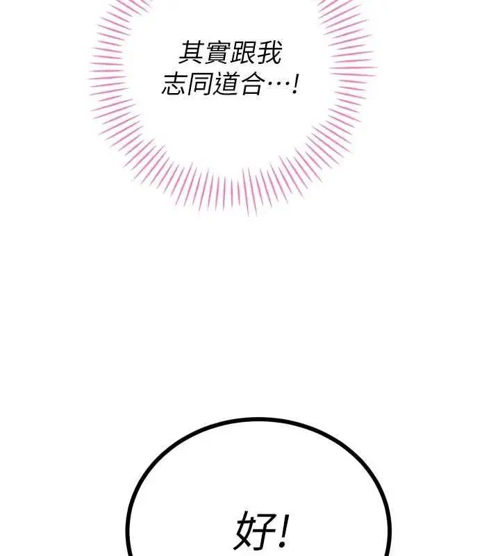 第47話 - 第166页