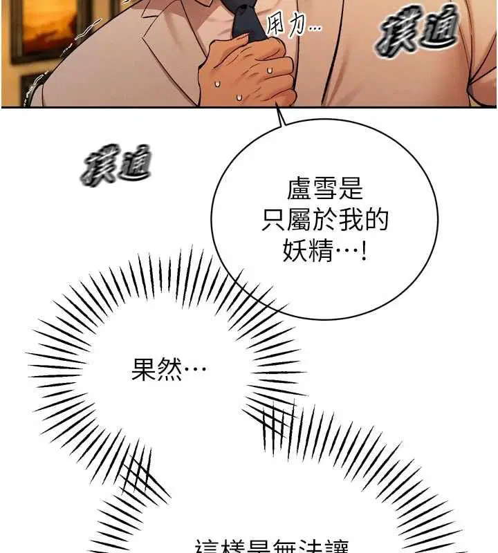 第47話 - 第22页