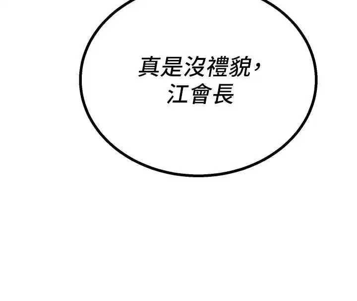 第47話 - 第24页