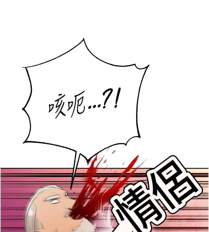 第47話 - 第29页