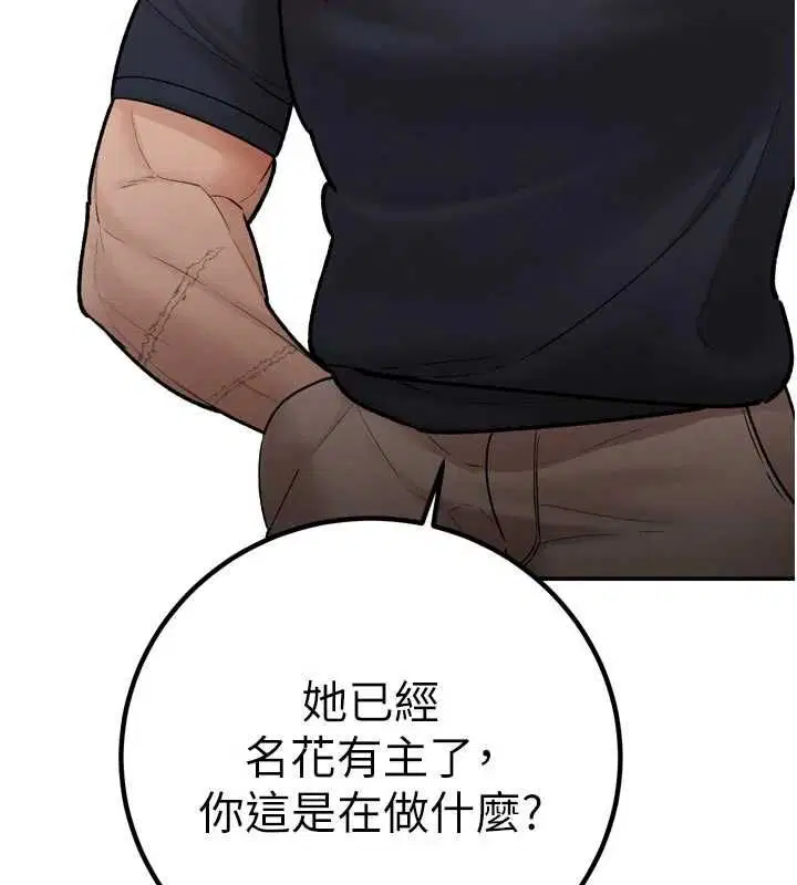 第47話 - 第3页
