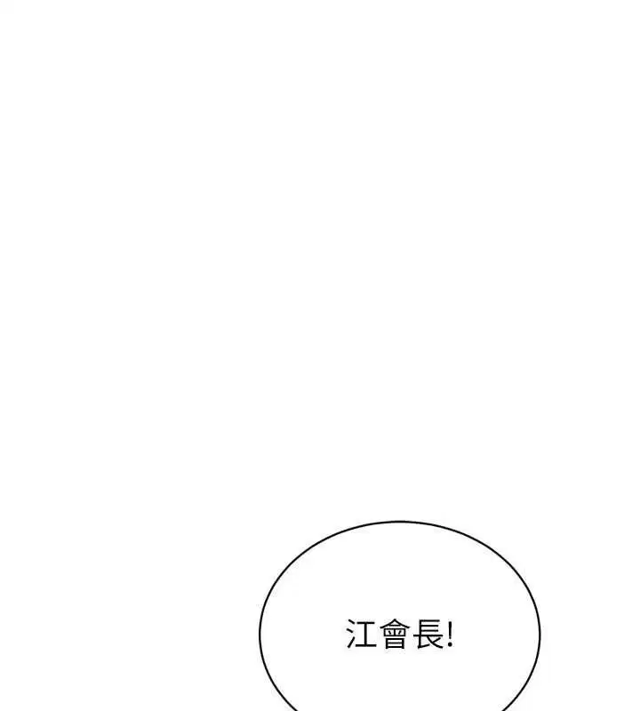 第47話 - 第36页