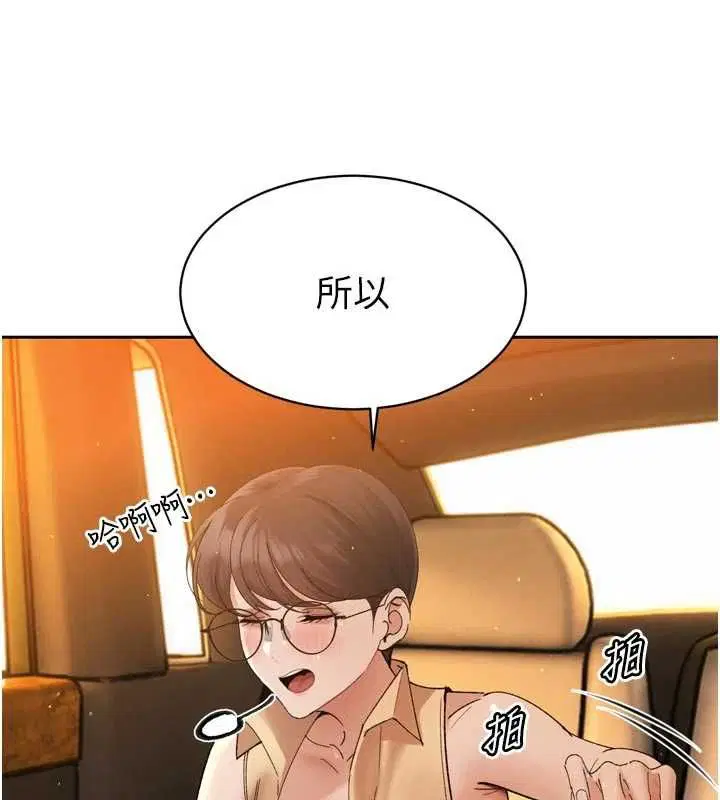 第47話 - 第42页