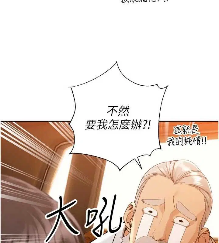 第47話 - 第44页
