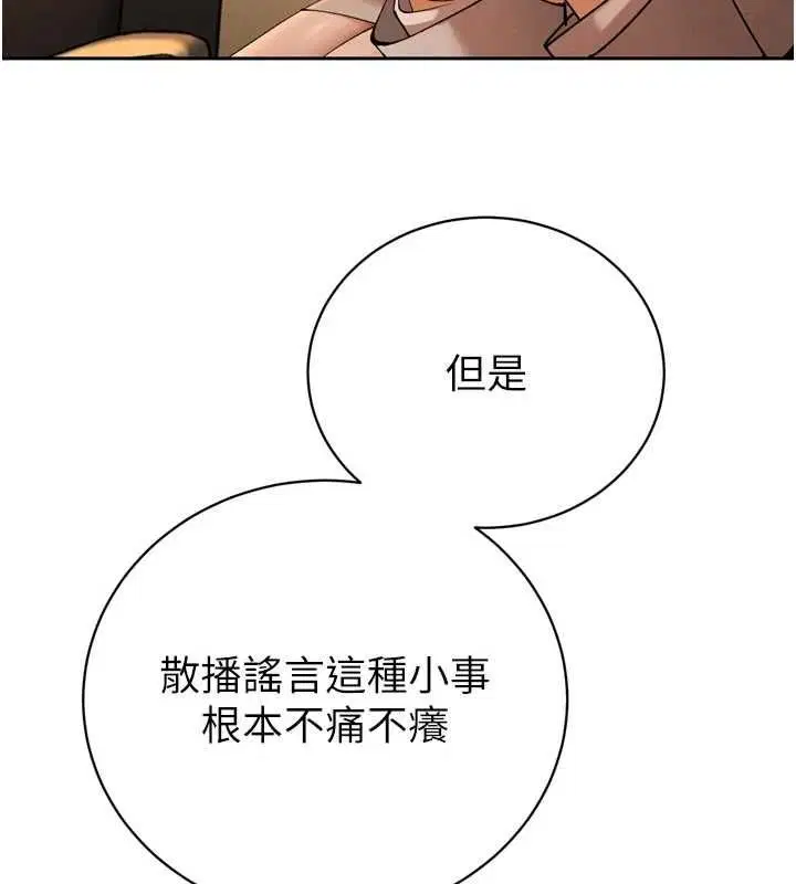 第47話 - 第50页