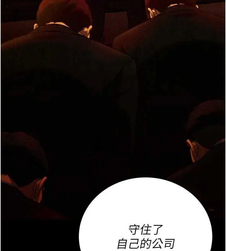 第47話 - 第59页