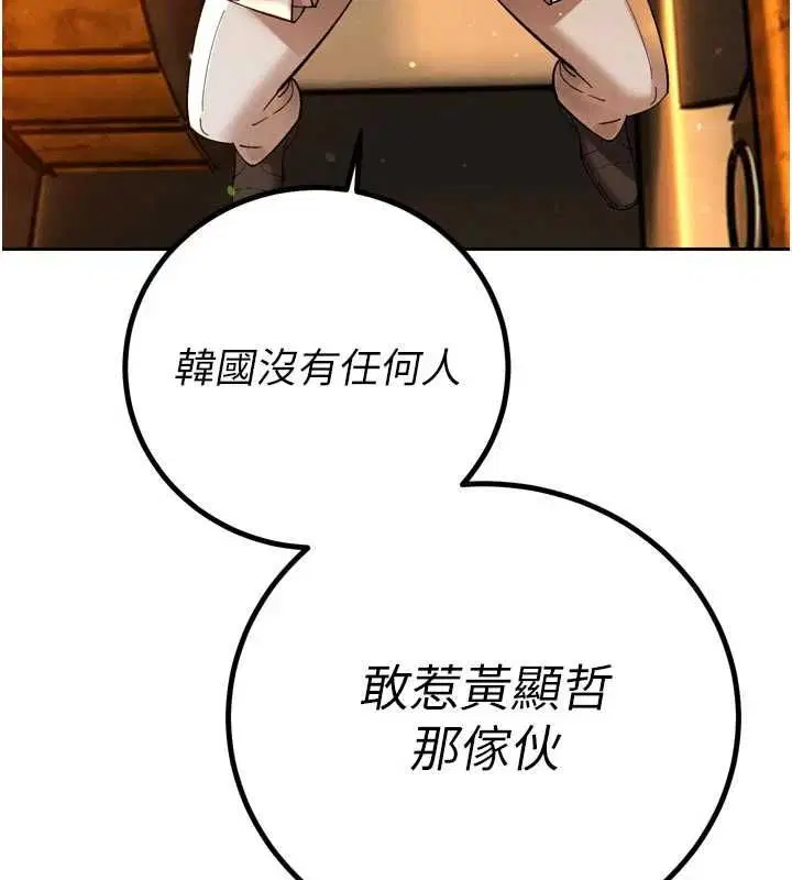 第47話 - 第62页