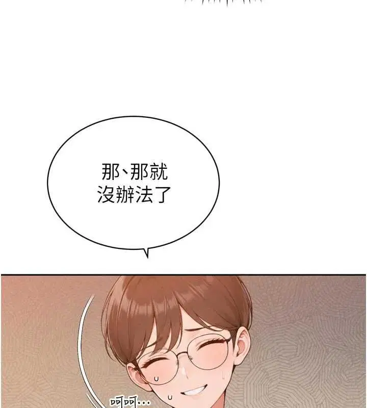 第47話 - 第65页