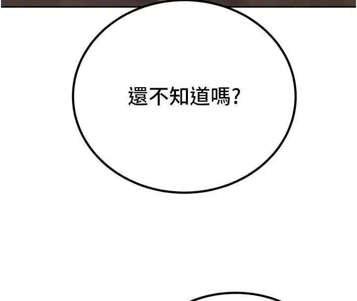 第47話 - 第8页