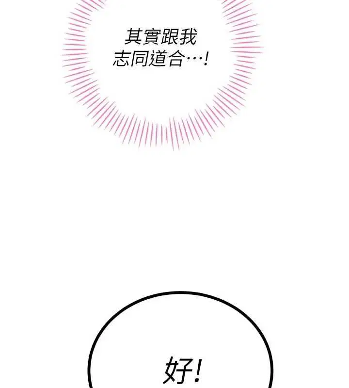 第48話 - 第11页