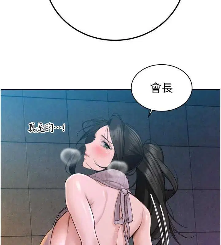 第48話 - 第117页