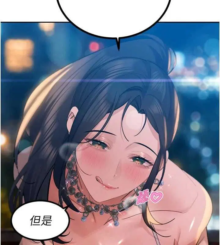 第48話 - 第12页