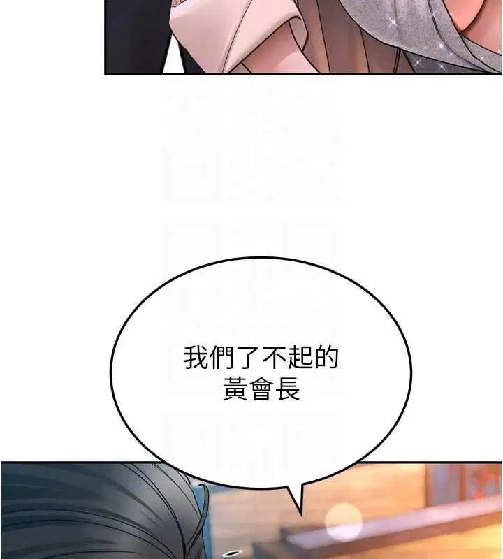 第48話 - 第20页
