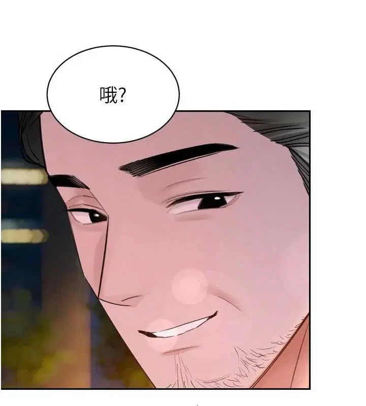 第48話 - 第23页
